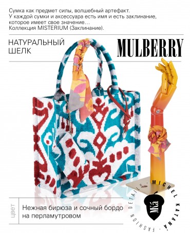 Шелковый (Бахмаль) тоут Moyen (M) VIGOR RADICUM! (Мощь рода!) VIGOR RADICUM!_Tote/M